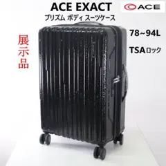 展示品 ACE EXACT プリズム ボディ スーツケース 黒 78-94L