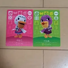新品未使用　あつ森　amiibo　ぺりこ　ぺりみ