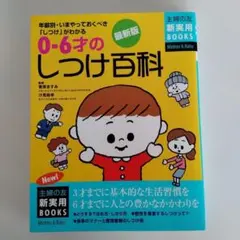 2026年最新】生活習慣のしつけの人気アイテム - メルカリ