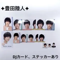 豊田陸人 デタカ 厚紙 ステッカー セット