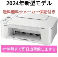 コピー機★TS3730プリンター CANON 本体 複合機 スキャナ 87rr