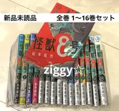 銀河鉄道999 全18巻 アンドロメダ編 エターナル編【文庫版】松本零士
