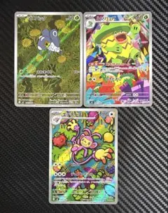 ポケモンカード　AR 3枚セット　マメバッタ　ルンパッパ　エテボース　M2のサムネイル