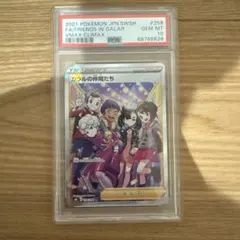 k*a様 ガラルの仲間たち SR ソード&シールド ハイクラスパック VMAXク