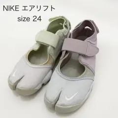 NIKE ナイキ AIR RIFT BR エアリフトブリーズ 24 パステル
