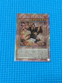 ユ*ケ様 M·HERO ファーネス プリズマシークレット プリシク アジア版 遊 遊戯王】M・HERO ファーネス プリズマティックシークレット - メルカリ