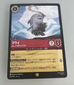 2026年最新】サメマウイの人気アイテム - メルカリ