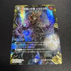 大蛇」の鬼ジャドク丸 金トレ 2枚セット - メルカリ