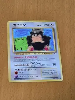 2026年最新】ポケモンカード 旧裏 カビゴンの人気アイテム - メルカリ