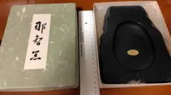 未使用 那智黒石 硯 天然石 書道用品 すずり - メルカリ