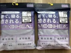 メディヒール ワークマン ルーム長袖シャツ ロングパンツ　上下セット パープルL