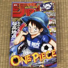 シュリンク付き 少年ジャンプ2026年26号 ONE PIECEサッカー日本代表