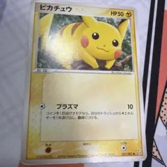 ピカチュウ 037/082 伝説の飛翔 2004 アンリミ プラズマ ピカチュウ プラズマ - メルカリ
