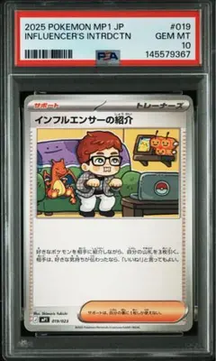 2026年最新】インフルエンサー紹介の人気アイテム - メルカリ