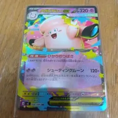 メガピクシーex 　　　 ポケモンカード