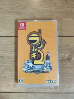 【新品未開封】ラジルギ2 Nintendo Switch版|通常版