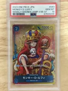 【PSA10】モンキー・D・ルフィ：週刊少年ジャンプ付録P P-043
