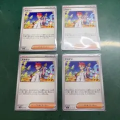 ポケカ アカマツ 3枚セット - メルカリ