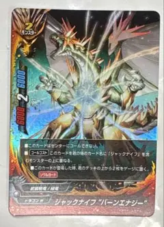 バディファイト　ジャックナイフバーンエナジー　1枚〜最終値下げ〜