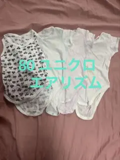 ベビー　肌着 ボディスーツ　AIRism 80cm