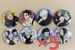 呪術廻戦 ジャンプGIGA 2024 SUMMER 缶バッジ　5セット