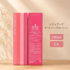 ナリス レジュアーナ オールパーパスローション 180ml 1本のサムネイル