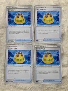 ポケモンカード　ゴツゴツメット　4枚セット