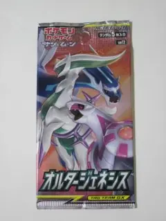 2025年最新】オルタージェネシス box 未開封の人気アイテム - メルカリ