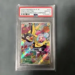 PSA10】 ナンジャモのカイデン SV-Pプロモカード 232/SV-P - メルカリ