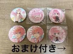 さとみくん 缶バッジ セット  すとぷり