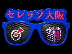 セレッソ大阪 サングラス