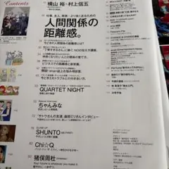 anan No.2447 増刊号 supereight ちゃんみな