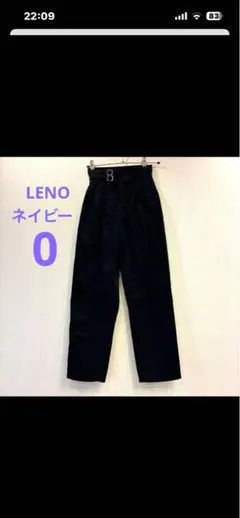 LENO ネイビー パンツ サイズ0のサムネイル