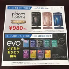 匿名配送　ローソン　タバコ