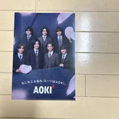 AOKI なにわ男子　クリアファイル