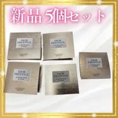 DIOR ディオール　プレステージマイクロユイルR セラム 美容液5個セット