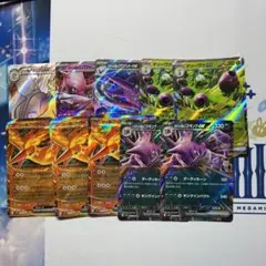 ま*ー様 ポケカ ロケット団の栄光 sv10 RR10枚セット