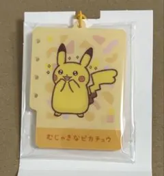ポケモン アクリルキーホルダーコレクション 十ポケ十色 むじゃきなピカチュウ