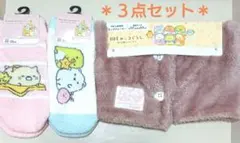 すみっコぐらし まとめ売り 靴下 ネックウォーマー