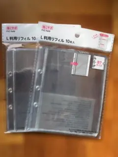 セリア ファイル