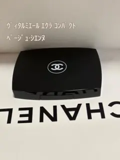 CHANEL ヴィタルミエール エクラ コンパクト B50のサムネイル