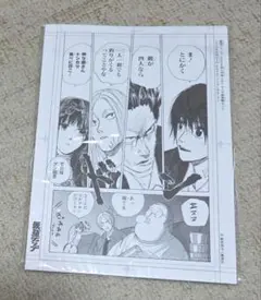 最強ジャンプ2025年10月号付録　SAKAMOTO DAYS 怪獣8号