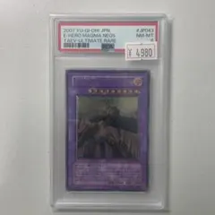 PSA10】遊戯王 E-HERO マグマネオス レリーフ - メルカリ