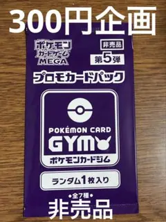 2026年最新】ポケカサーチパックの人気アイテム - メルカリ