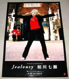 2025年最新】相川七瀬 ポスターの人気アイテム - メルカリ