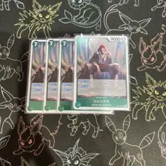 ワンピース カード　シャンクス　R 4枚 セット OP14-027 緑