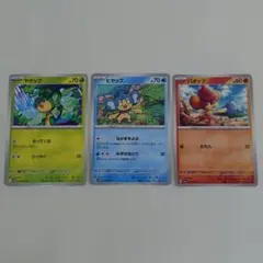 ポケモンカード ヤナップ ヒヤップ バオップ 3枚セットのサムネイル