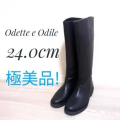 美品✨️オデットエオディール 24.0cm ロングブーツ ブラック レザー