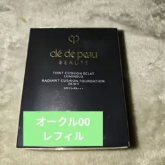 オークル00❣️レフィル❣️タンクッションエクラ ルミヌ