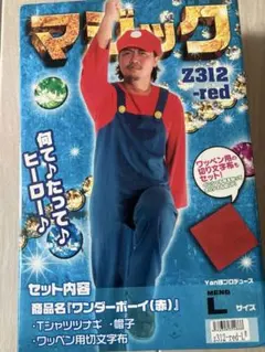 スーパーマリオ コスプレ衣装 2点セット